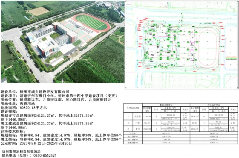 微信截图_20250814165847