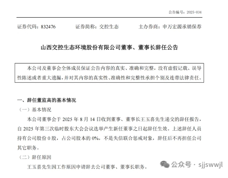 微信截图_20250815104234