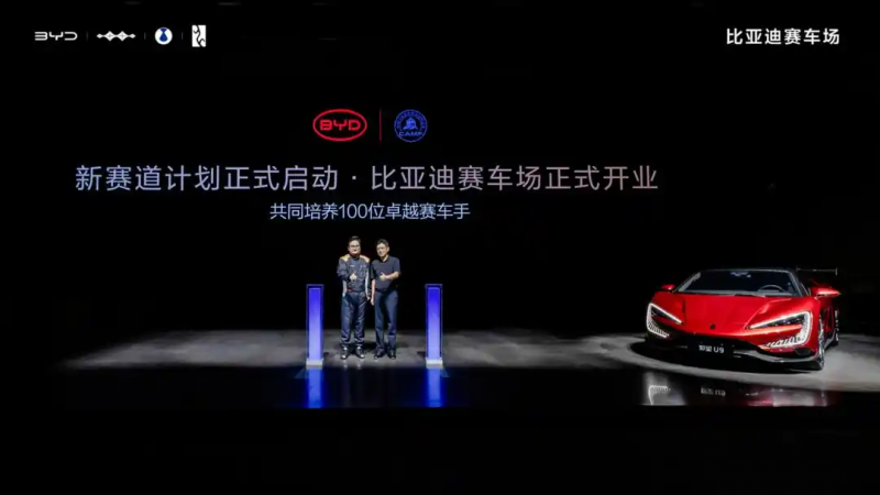 全民赛道 全场好玩！比亚迪全地形赛车场正式开业！