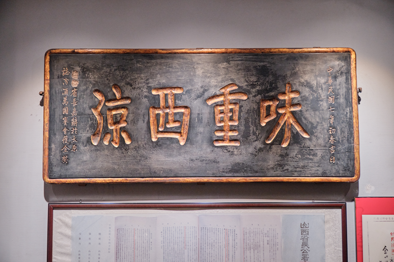 从作坊到上市公司，汾酒的百年历程