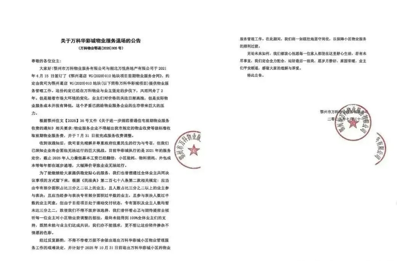 微信截图_20250818104618