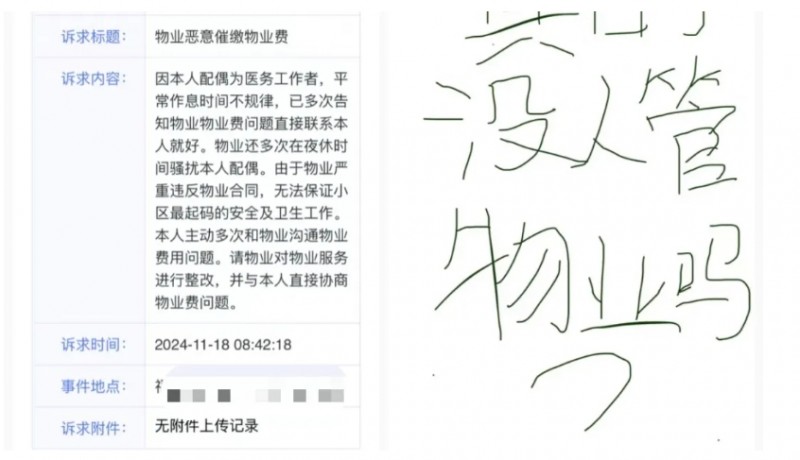 微信截图_20250818104728