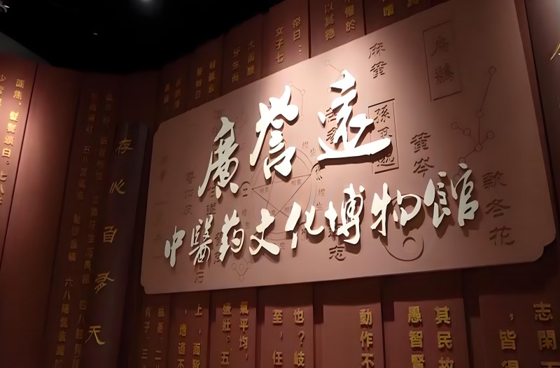 广誉远半年报稳健增长 现金流大增超五成