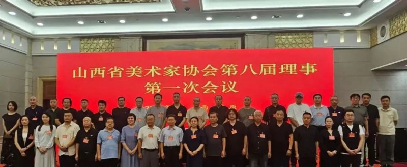 山西大学美术学院院长刘维东当选山西省美术家协会第八届主席