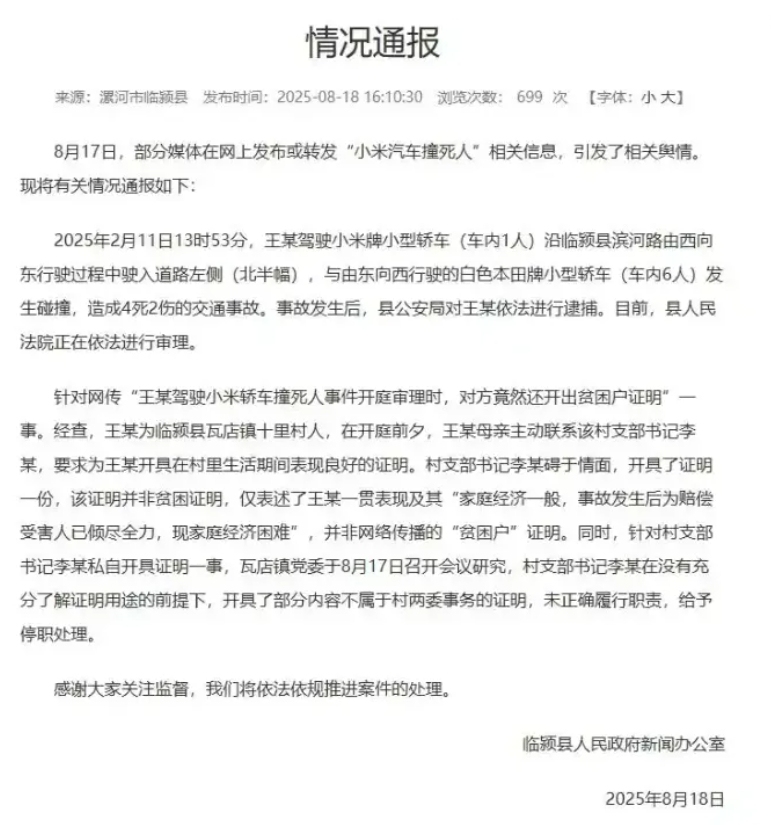 微信截图_20250820085812