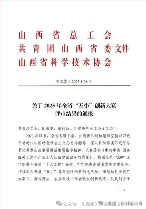 微信截图_20250820092101