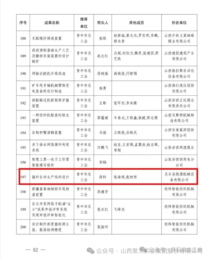 微信截图_20250820092116