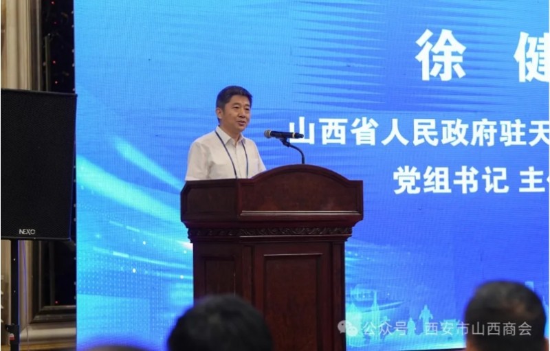 “环渤海晋商合作发展峰会”暨第二届环渤海晋商联盟换届大会在沈阳召开