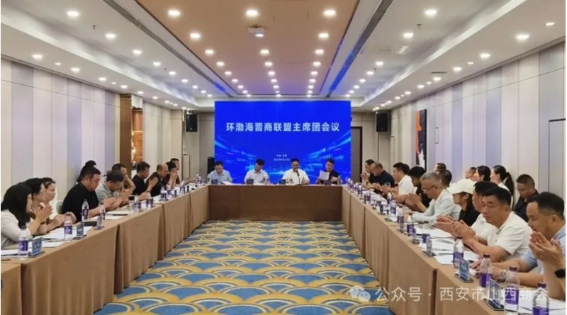 “环渤海晋商合作发展峰会”暨第二届环渤海晋商联盟换届大会在沈阳召开