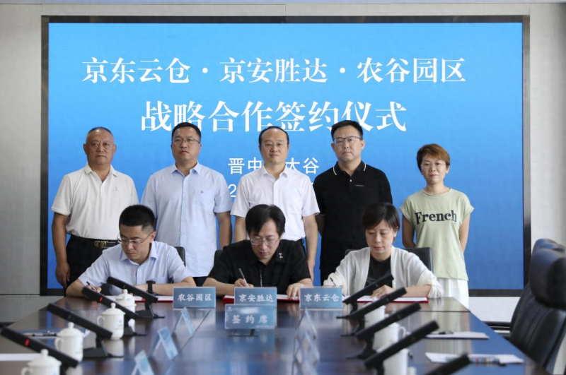 山西农谷智慧冷链物流园项目，签约！