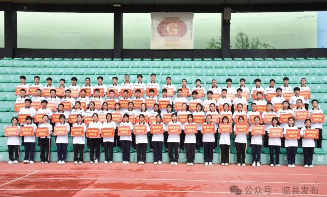 中澳煤层气能源有限公司捐资助学仪式在山西省吕梁市临县高级中学举行2