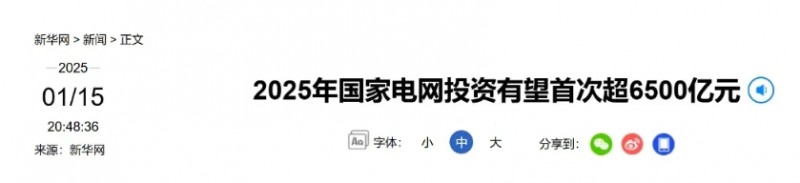 微信截图_20250822144449