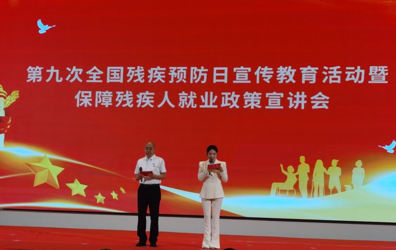 热烈祝贺山西省吉林商会“喜迎第九个残疾预防日暨年中工作总结”主题活动圆满举行