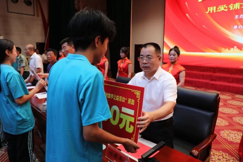 山西省吕梁市石楼县举行“2025晋绥情•阳光助学公益活动”捐助仪式 50万元助力100名寒门学子圆大学梦2