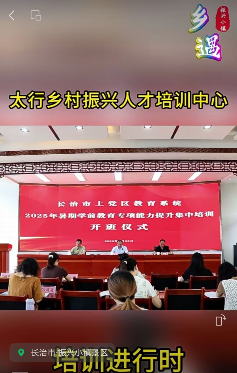 8月26日 唤醒您美好的一天 | 振兴小镇·晋商俱乐部常务理事长单位