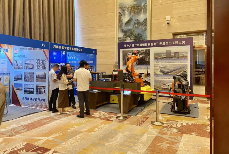 第四届山西省钢结构行业发展研讨会在山西太原召开5