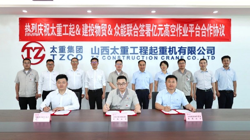 超亿元！太重高空作业平台签新单！