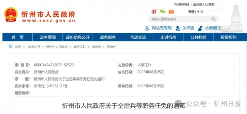 微信截图_20250828093732