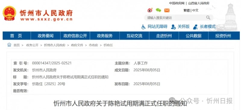 微信截图_20250828093757