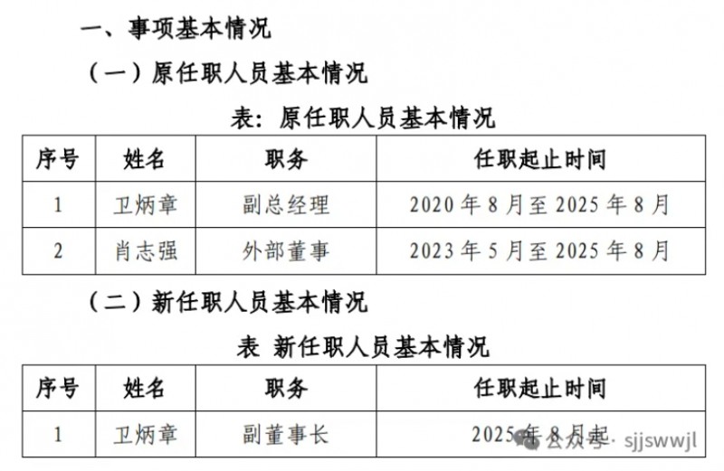 微信截图_20250828094715