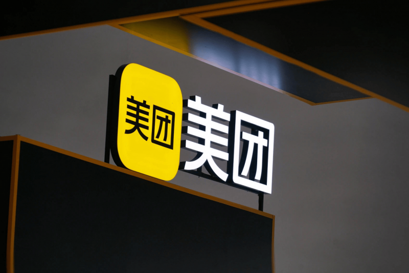 美团二季度经调整净利大跌近九成，王兴：预计三季度核心本地商业重大亏损，未来会回到合理水平