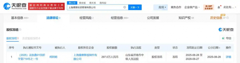 万达电影实控人被冻结1287万元股权