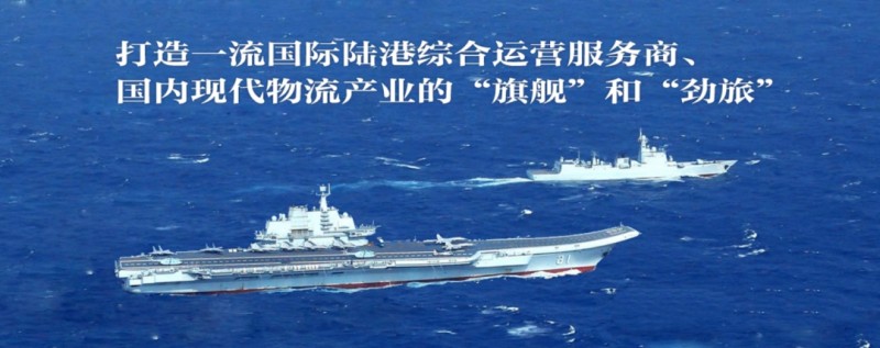 华远陆港子公司迁址海南 正式融入自贸港战略