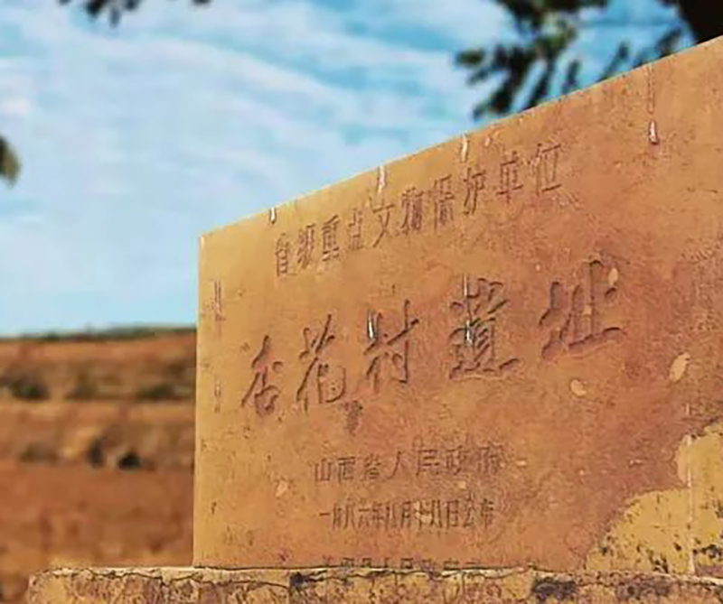 小口尖底瓮的低语：六千年前，杏花村的第一缕酒香 ｜ 如果汾酒会说话