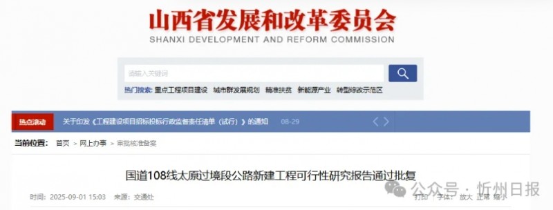 微信截图_20250905111640