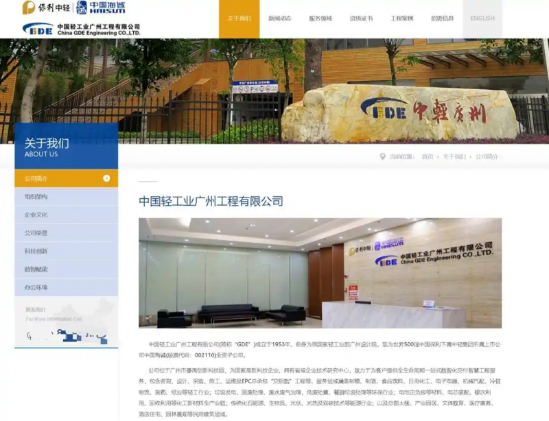 中国海诚全资子公司因“2·28”一般高处坠落事故被行政处罚