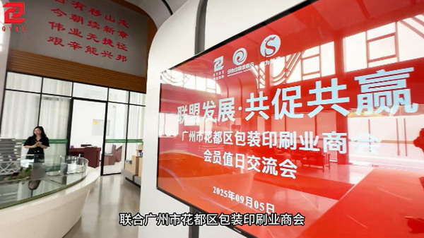 晋商华南新名片 腾为智造包装产业园 - 晋商企业家高山牵头打造