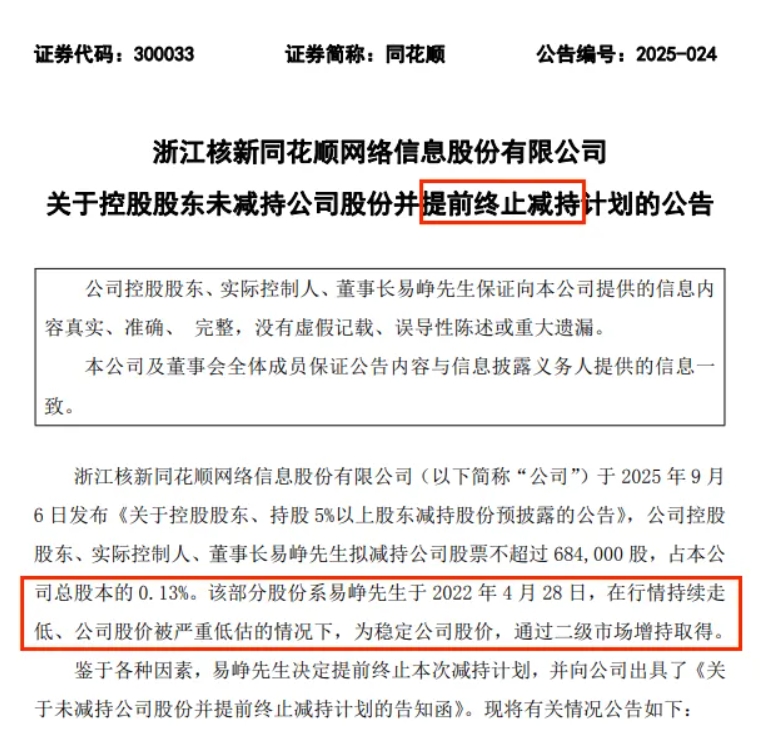 微信截图_20250909135703