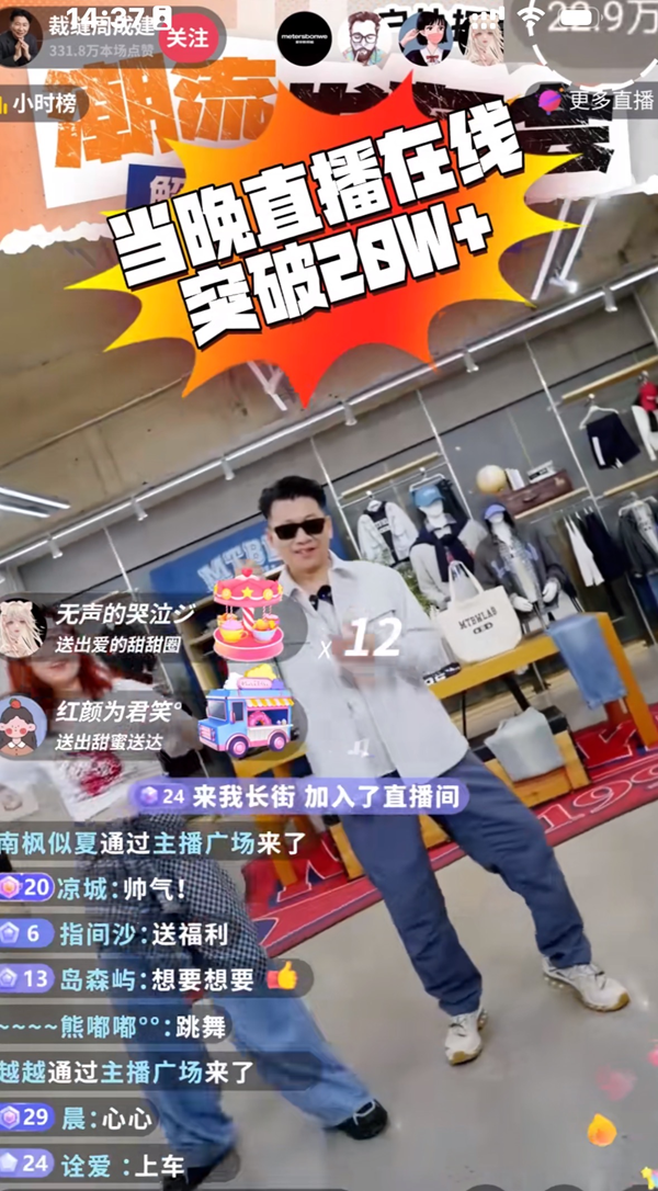 浙江休闲服饰三巨头，半年赚不到5个亿，昔日首富现身直播间跳团舞