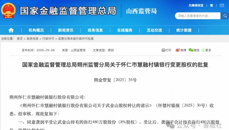 微信截图_20250909162817