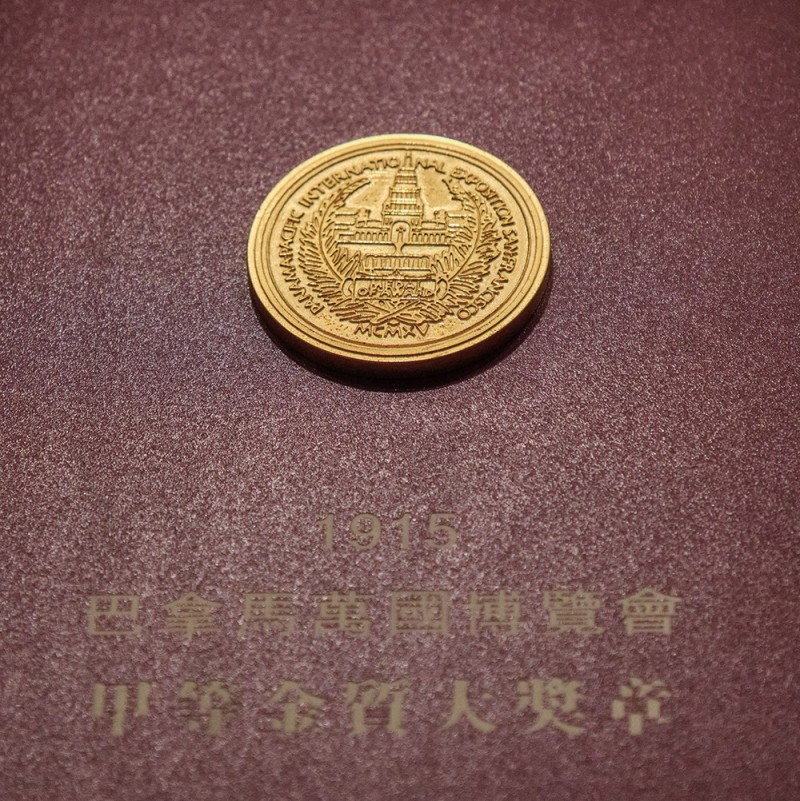 1915，汾酒写下的世界荣耀