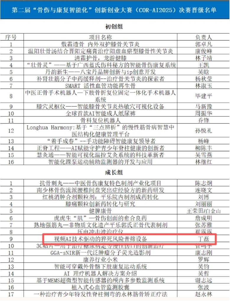 微信截图_20250910112334