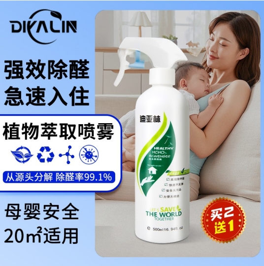 微信截图_20250910153557