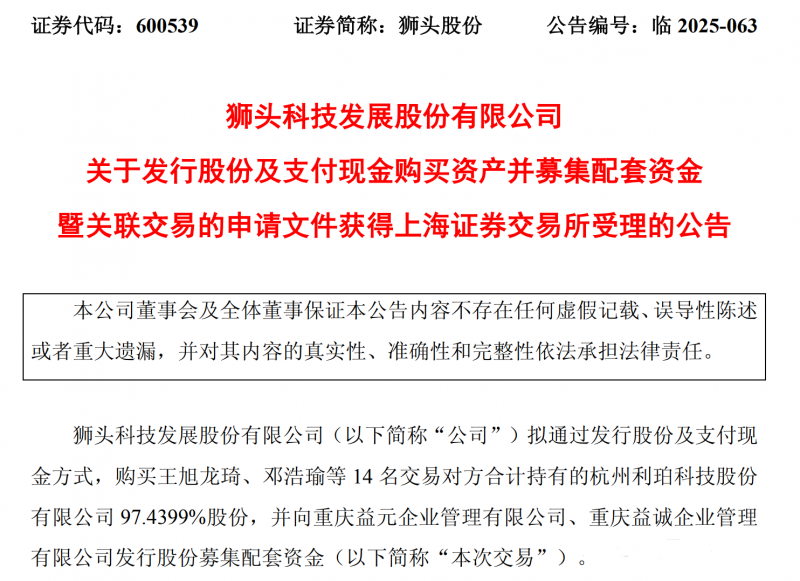 重磅进展！山西老牌A股并购国家级“小巨人”获交易所受理，全力冲刺人工智能赛道