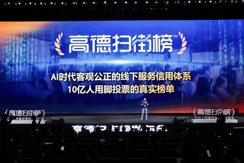 阿里美团激战升级!高德10亿补贴杀入“到店”榜单,点评“重启”品质外卖