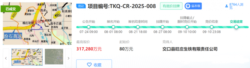 山西铁矿老板李锁旺31.73亿抢矿！山西小县今年卖矿入账近百亿