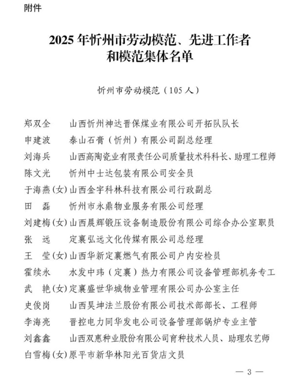 微信截图_20250912110136