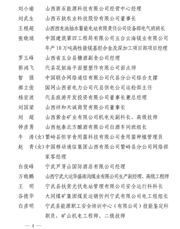 微信截图_20250912110201