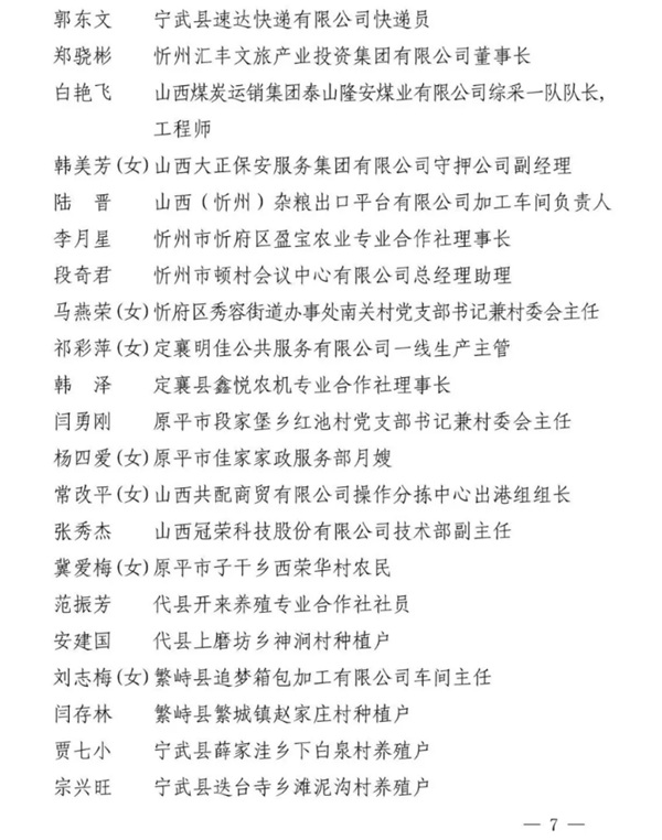 微信截图_20250912110307