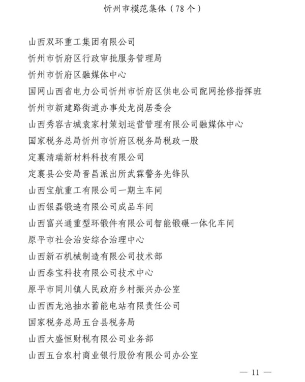 微信截图_20250912110408