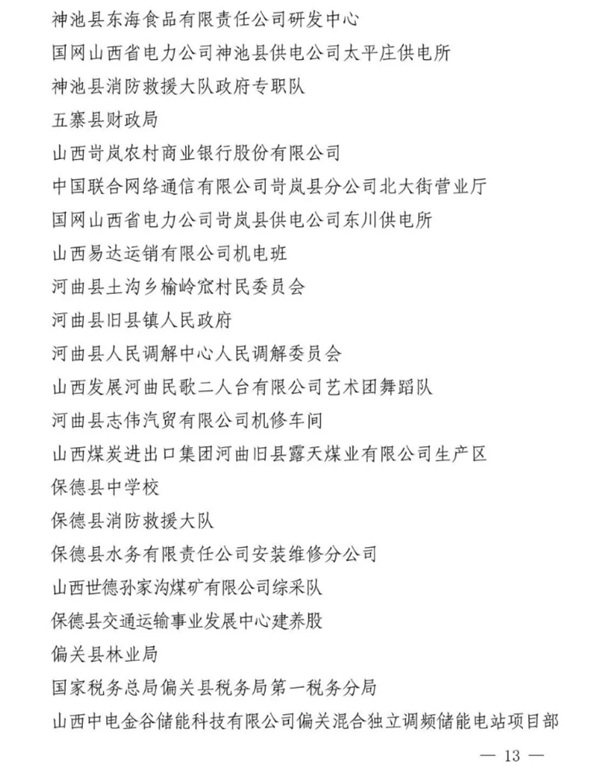 微信截图_20250912110450