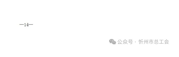 微信截图_20250912110526