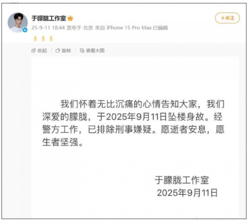 微信截图_20250912121523