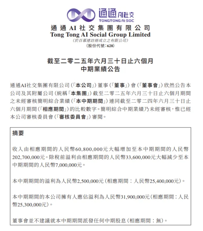 微信截图_20250912163545