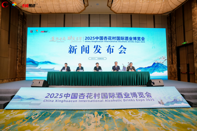 20余国+近500家酒企，杏花村酒博会即将开启
