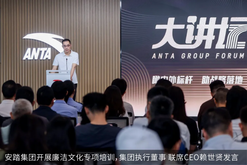 安踏通报：46人（总裁级1人），被移交司法机关！